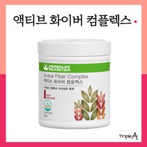 허벌라이프 액티브 화이바 컴플랙스