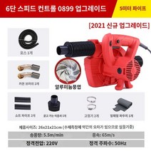 이동식 사이클론 소형집진기 분진 먼지흡입기 흡입, 6단 스피드 컨트롤 0899 업그레이드된 5m, 1개