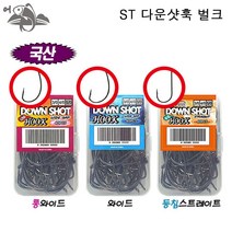 어피싱 ST 광어 다운샷 훅 벌크 대용량 와이드훅 스트레이트훅 바다 낚시 바늘