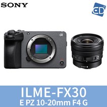 소니정품 풀프레임 캠코더 FX30 바디/시네마라인 ILME-FX30 / ED, 05 소니 FX30/E PZ 10-20mm F4 G