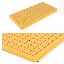 접이식 장기바둑판 양면 접는 폴딩 오목 바득대 받욱 빠둣 qkenrvks 고go 휴대용 알까기 잔기 줄판