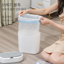 스마트 휴지통 주방쓰레기통 스마트센서휴지통, 갭 12L(단일 모드) [누름], 프리미엄 배터리, 1개