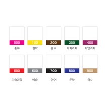 공공띠라벨CN [3x4cm] 1장(20매) 도서관 도서 분류 라벨 스티커, 200 종교