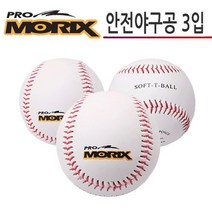 모든스포츠 프로모릭스 안전야구공 3입