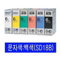soooooo몰_EPSON)라벨프린터리본(SD18B)청색 백문자 테이프 용지 인쇄 프린트 카트리지_더수sSHOP, 무옵션_상품_입니다_