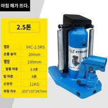 발톱작키 유압 수직 틈새작기 발톱 틈새 자키 오일 작끼 쟈키 5t 10t 20t 30t, 1.블루 5T 발톱 2.5T