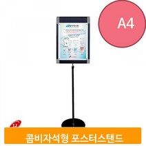 알루미늄 판넬 거치대 A4 아크릴 커버 자석 입구 안내 메뉴, 실버
