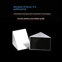 광학 유리 직각 프리즘 50*50*50MM 삼각형 총 반사 이등막 미쓰비시 거울 경사 코팅, 한개옵션0