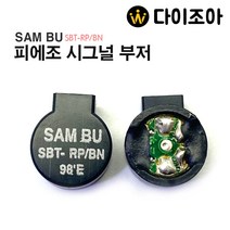 SAM BU 12mm 소형 피에조 시그널 부저(SBT-RP BN), 1