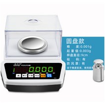 실험용전자저울 영형 고정밀 전자저울 0.1g 정밀실험실 전자저울 0.01 보석저울 황금저울 미세 수업, 충전대[] 레인지 500g 정밀도 0.001g, 충전대[사각접시] 범위 5kg 정밀도 0.1g
