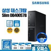 삼성 7세대 사무용 가정용 업무용 인강용 데스크탑 DB400S7B 인텔 i5-7500 8G SSD240G 윈도우10 컴퓨터본체 브랜드 PC, 슬림 i5-7500 8G S240G 윈10, 3.SSD 480GB 변경