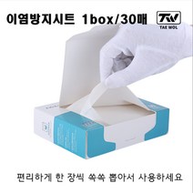 TAE WOL이염방지시트, 2개, 30장