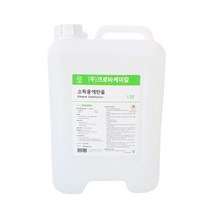 소독용 에탄올 83% 13L 대용량 말통 알코올 알콜 구급 응급 용품
