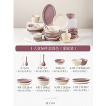 6인그릇세트 가정용 가와시마야 식기 및 2023 새로운 고급 집들이 새 집 젓가락 선물 상자, 8. 혼합 색상 10인 가족 식사 56피스 세트