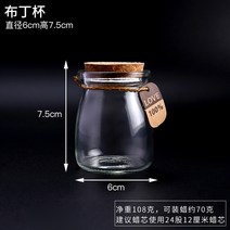 도매용 한잔 캔들용기 램프 향초diy 밀랍대 향기로운 캔들링, T05-푸딩컵