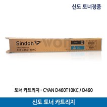 신도토너D460T10KC/D460T10KM/D460T10KY/D460 칼라(10.500매)정품, 빨강