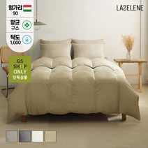 GS라셀렌 헝가리 항균다운90% 빌리프알러지케어 구스이불Q 1300g