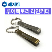 루어팩토리 라인커터 LFT-11 낚시용품, 실버