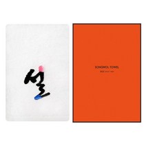 [송월타월] 자수 1매 선물세트(120g) 답례품 기념수건, 상세 설명 참조