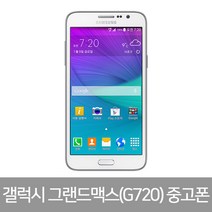 삼성중고스마트폰 삼성갤럭시폰 S7/S8/S8+/S9/S9+/갤럭시노트8/노트9/S10/5G, A등급, 갤럭시그랜드맥스(G720)