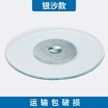 식탁 턴테이블 업소용 강화 유리 호텔 대형 원형 테이블 회전판 식탁 중식당 레스토랑, AP