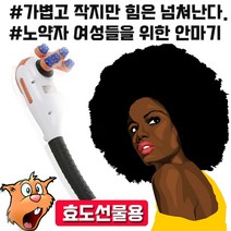 [ILLU]실버D 아기다람쥐 안마기 V-555 핸디 어깨 용품 안마봉 부모님선물 마사지봉 스틱 등안마 전기지기_hAeEA, ff본상품ff