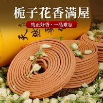 분노조절장애 백단 향 가정용 모기퇴치, 백단향 + 가오루 + 아이 + 96개+ 향
