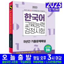 한국어교원3급 추천 BEST 인기 TOP 90