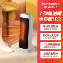 Midea 히터 팬 가정용 소형 태양열 전기 에너지 절약 속열 오피스 오븐, (클래식 블랙)
