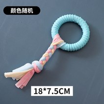 강아지짐볼 개장난감 공 색상 뼈 스타 치아 청소 상호 작용하는 턱 운동가 씹는 물린 고무, 02 Circle cloth strip
