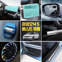 (골져스) 아이오닉5 신차패키지 보호필름 도어커버 차내부꾸미기 튜닝 인테리어 악세사리 차량용품, 01. 네비게이션 풀커버