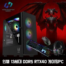 호스트컴 인텔 13세대 게이밍 조립컴퓨터 게임용 고사양 PC 롤 오버워치 로스트아크 배그 검은사막 본체, 게이밍PC04