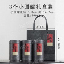 다양한 크기의 틴케이스 차통 보이차통 보관 차엽관, 세트 D