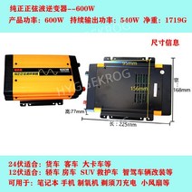 HYGGE 화물차 태양광 인버터 12V 220V/150W-3000W, 24V, 220V, B.  7552-600W