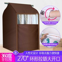 옷 수납정리 행거커버 행거가리개 행거덮개, 커스텀멜로우우디옥스포드420D