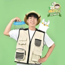에그박사 채집탐험 키트 곤충 동물 유튜브, 모자 조끼 스티커 3종 (6-8세용)