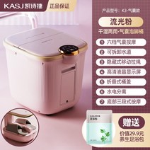 족욕기 중추절 선물 발 목욕 물통 가열 항온 전기 마사지 가정용 전자동 건식 습식 반식 족 욕기 통 탕기, 1.업그레이드 핑크-기본+에어백 감싸기 추가