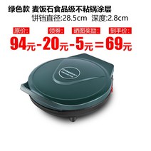 전기팬 양쯔전류 전병 솥 가정용 양면 가열 전골냄비 지지다 팬케이크기계 많다 기능 깊은 라지 2616473633, 그린 (28cm1200 기와 )베이스