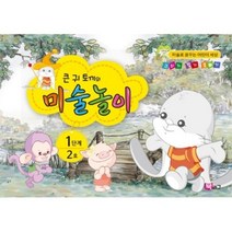 기타 바보사랑[쏘잇][쏘잇]큰귀토끼의 미술놀이(1단계2호4세)