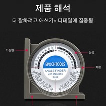 1p/2p/4p 고정밀 각도계 각도 측정기 수평계 목공 경사계 각도기, 측정기*4, 95, 1개