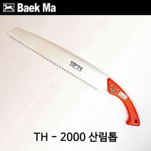 백마/말표/TH-2000/산림톱/거두톱