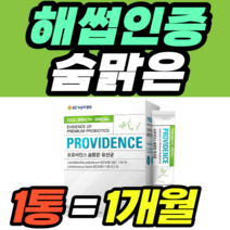 해썹인증 숨맑은 유산균 가루 분말 녹십자웰빙 신애라 락토바실러스 플란타럼 GCWB1001 락토코커스 락티스 GCWB1176 추출물 프락토올리고당 남성 여성 남자 여자 중년 노인