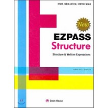 NEW EZPASS STRUCTURE:Structure & Written expressions, 브레인하우스