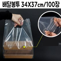 돈까스포장 손잡이 배달봉투 비닐 봉투 도시락 _078979EA zoeyloop*7074763gU, 1