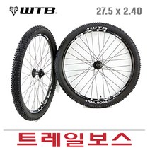 [3베어링페달] WTB 27.5인치 트레일보스 산악자전거 타이어 클린처 와이어 네베갈 앤듀로
