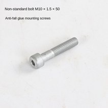 오토바이 범퍼 장착 나사 가드 바 낙하 방지 접착제 고정 와이어 존 Zt310-x-r-t-v, 04 Glue Fixing Screw