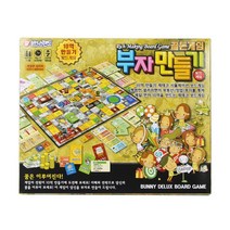 바니랜드 부자만들기 주사위 보드게임 경제 재테크 가족놀이