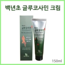 백년초 글루코사민 마사지 스포츠 크림 150ml 바르는 글루코사민 백년초추출물 멘톨 함유