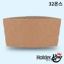 [홀더킹] KLB 32온스 크라프트 무지 컵홀더 1000개 1박스