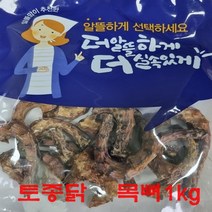 [스너플리] 무방부제 닭목뼈1kg 국산강아지간식 닭목뼈수제간식(토종닭)